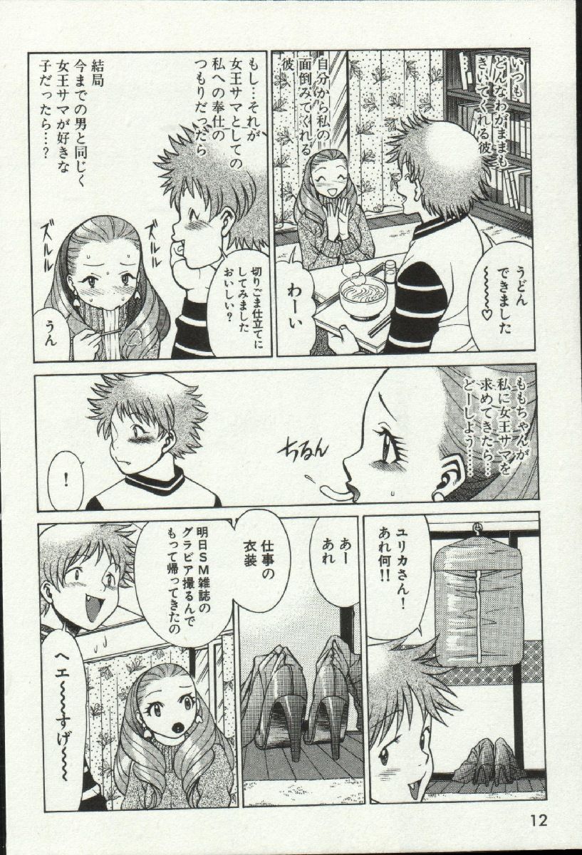 じょうさまってよばないで