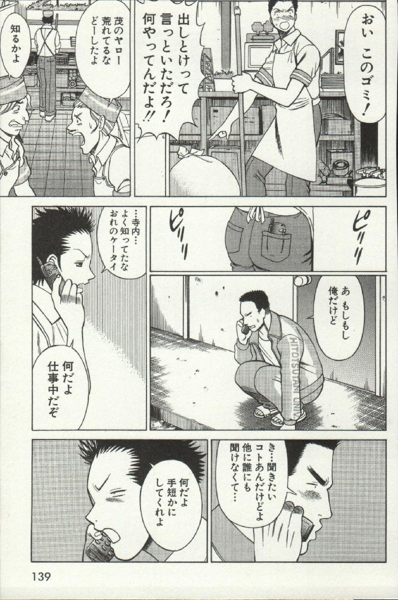 じょうさまってよばないで