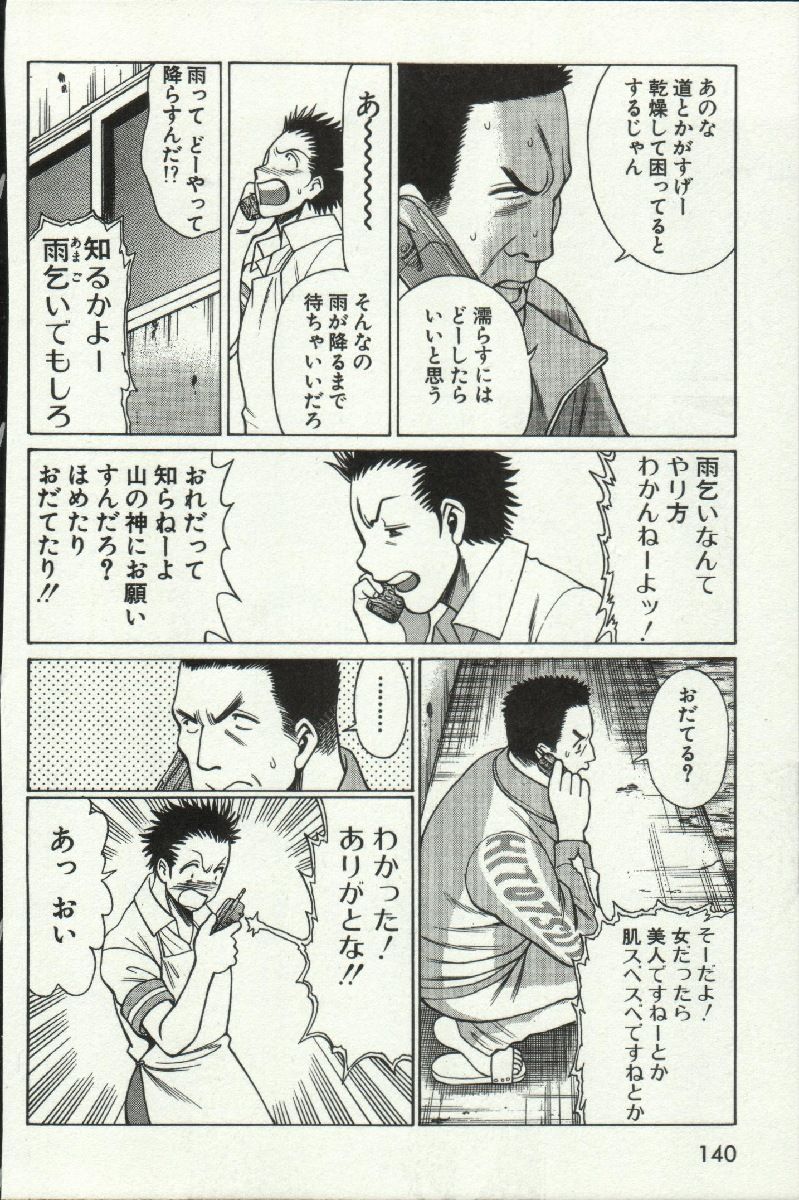 じょうさまってよばないで