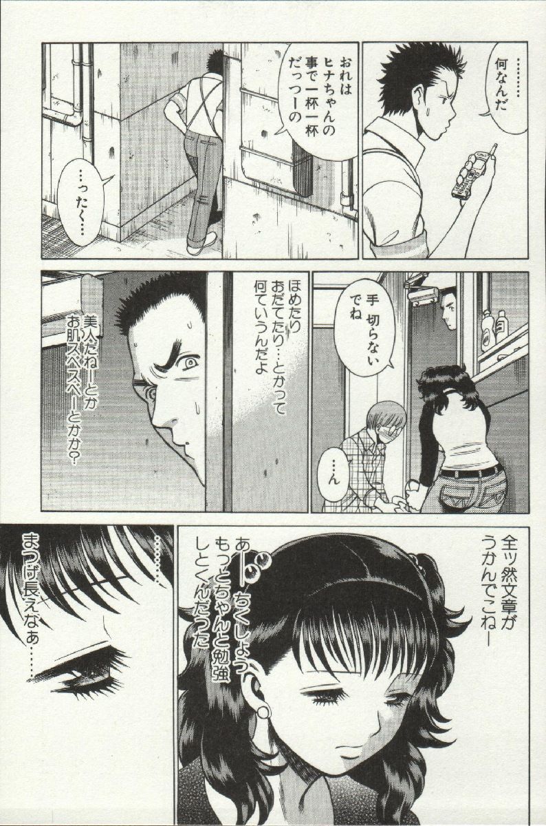 じょうさまってよばないで