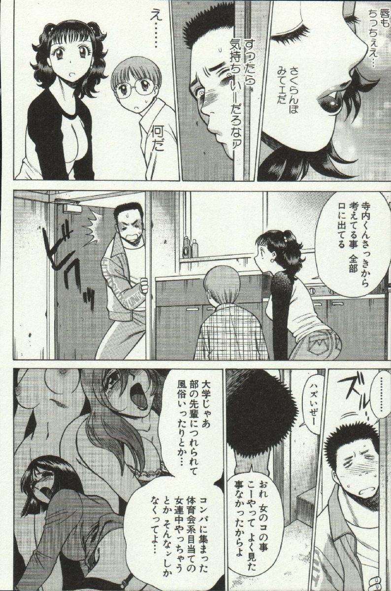 じょうさまってよばないで