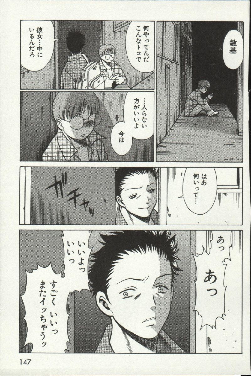 じょうさまってよばないで