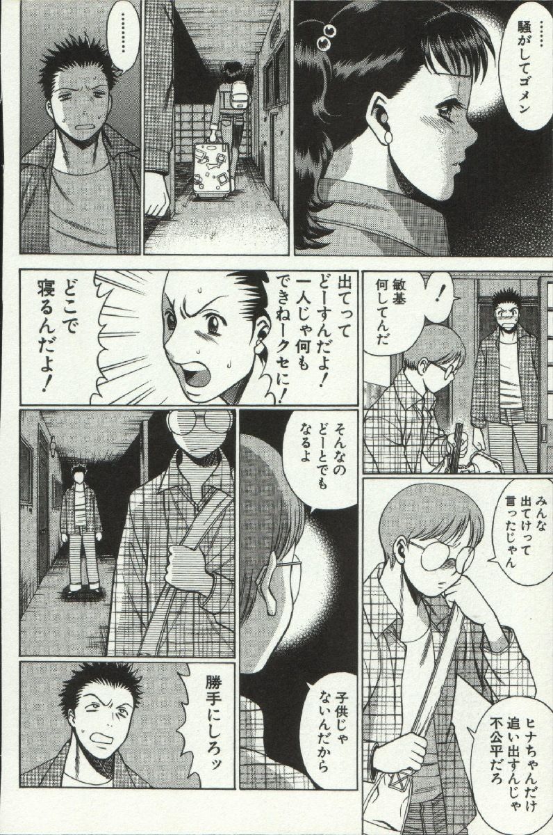 じょうさまってよばないで