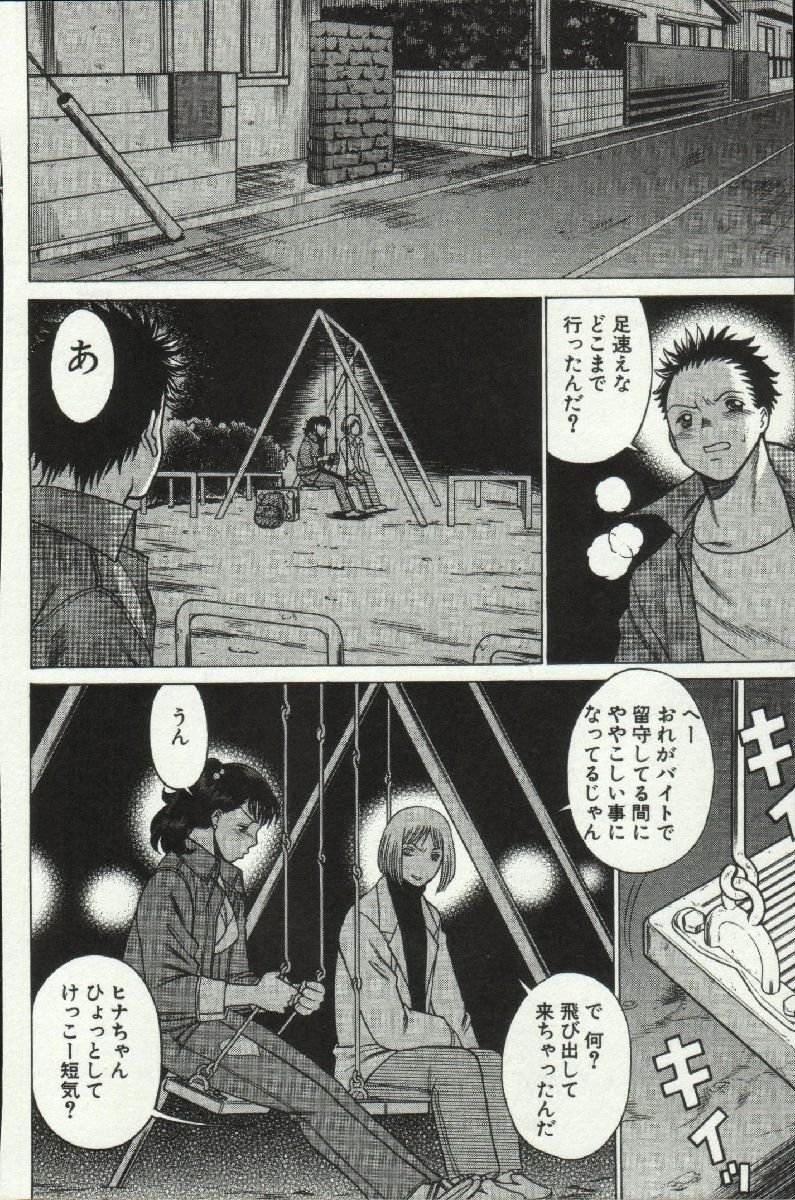 じょうさまってよばないで