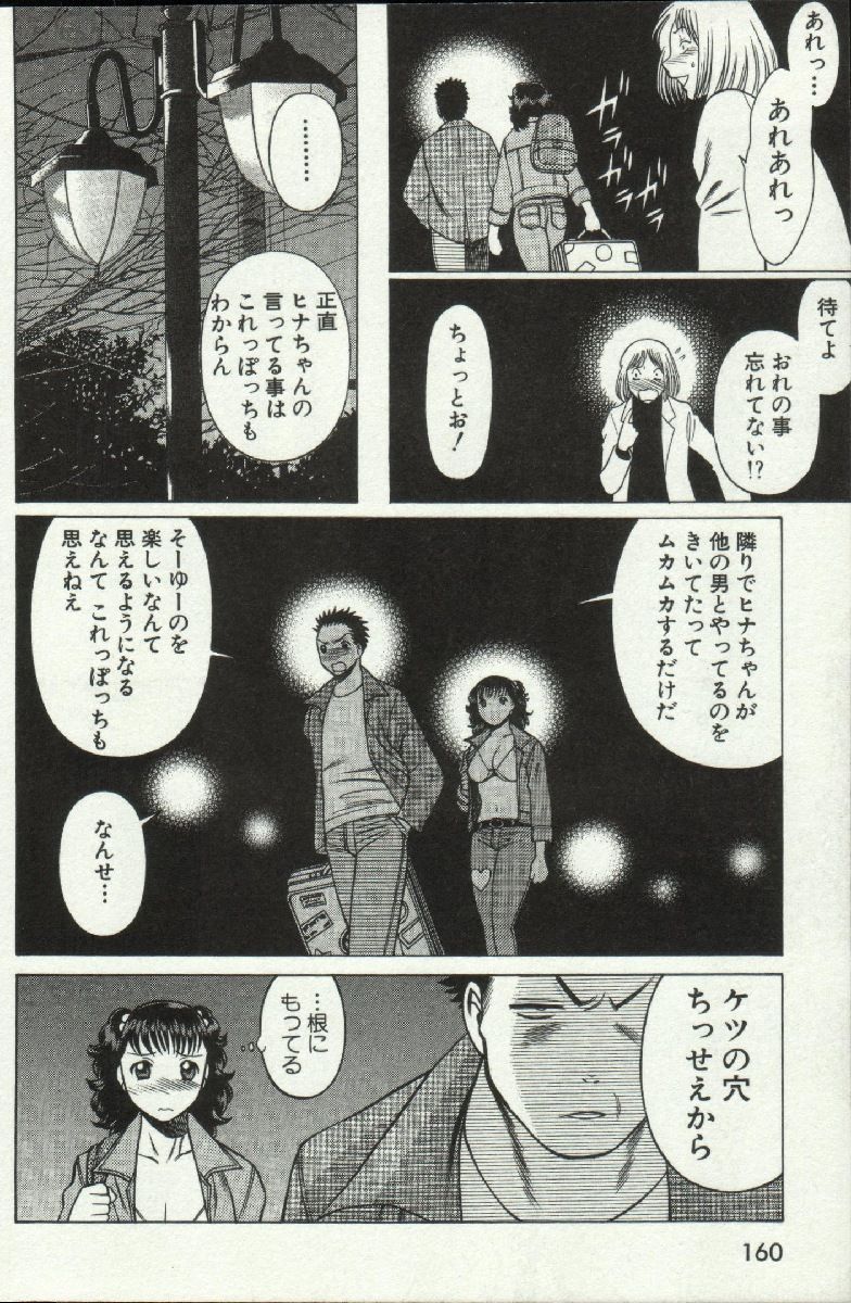 じょうさまってよばないで