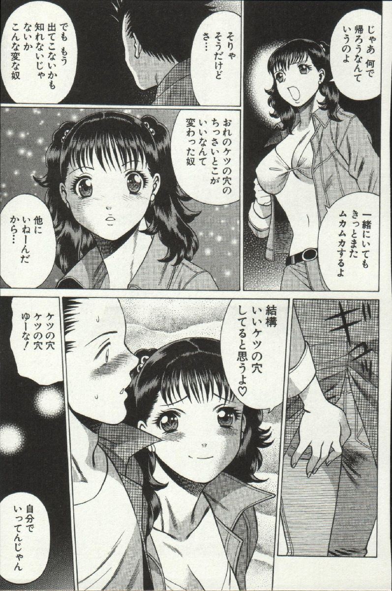 じょうさまってよばないで