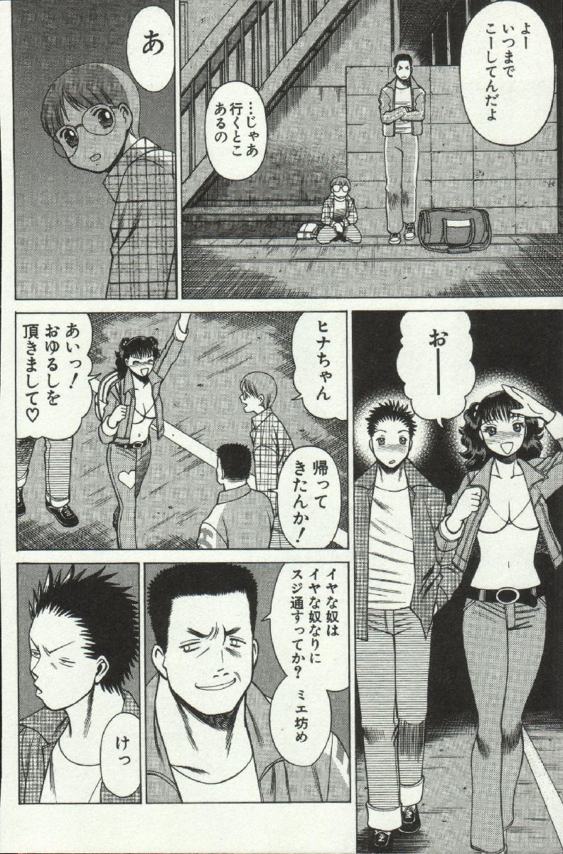 じょうさまってよばないで