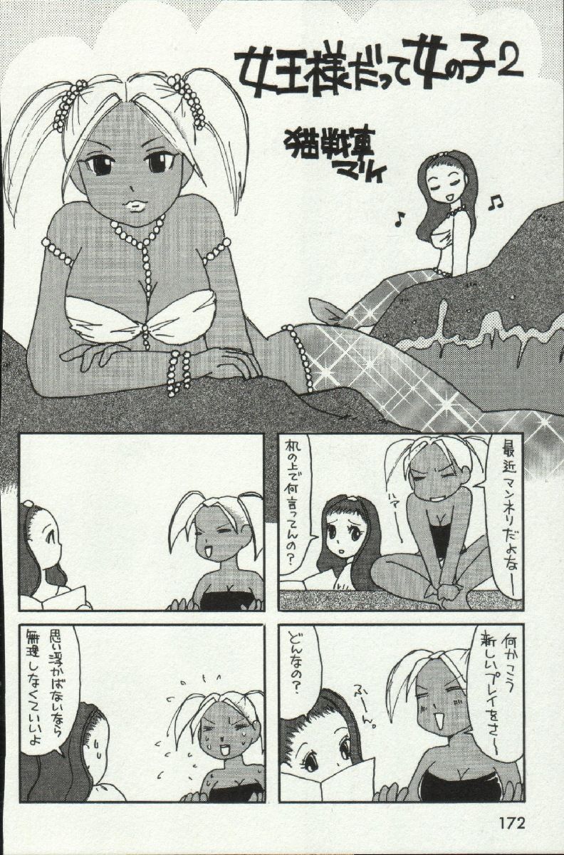 じょうさまってよばないで