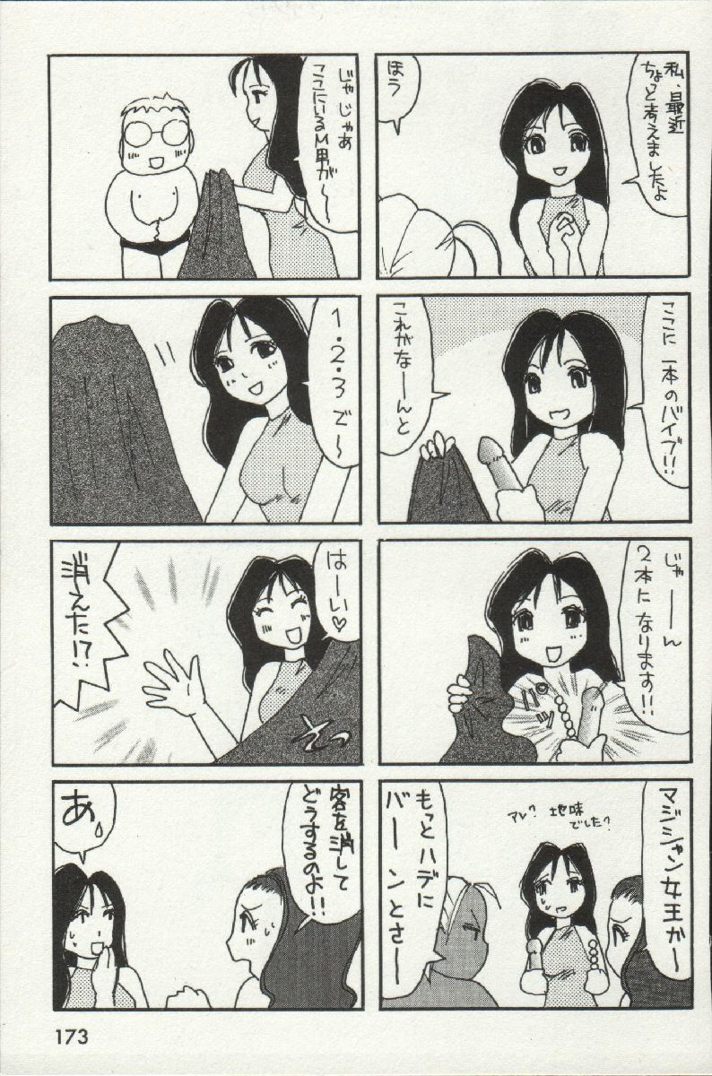 じょうさまってよばないで