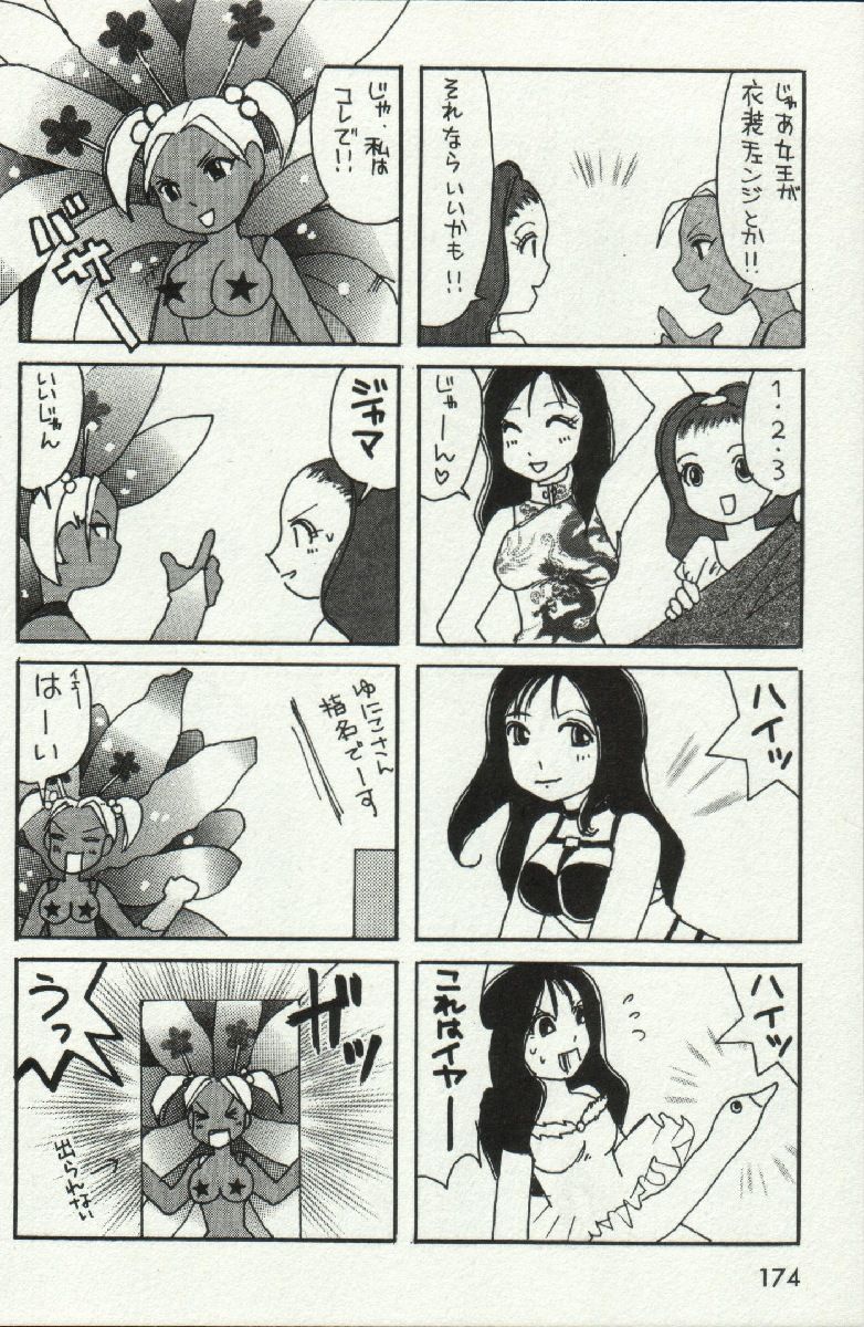 じょうさまってよばないで