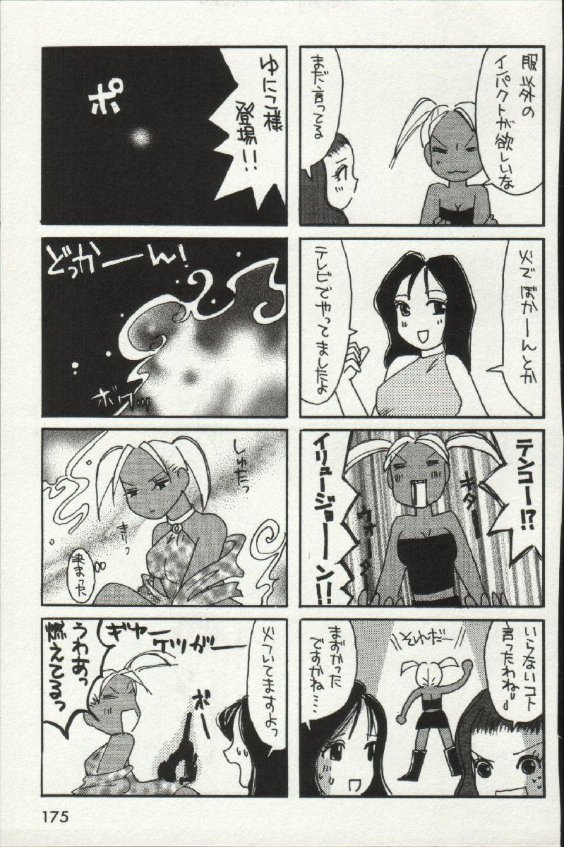 じょうさまってよばないで