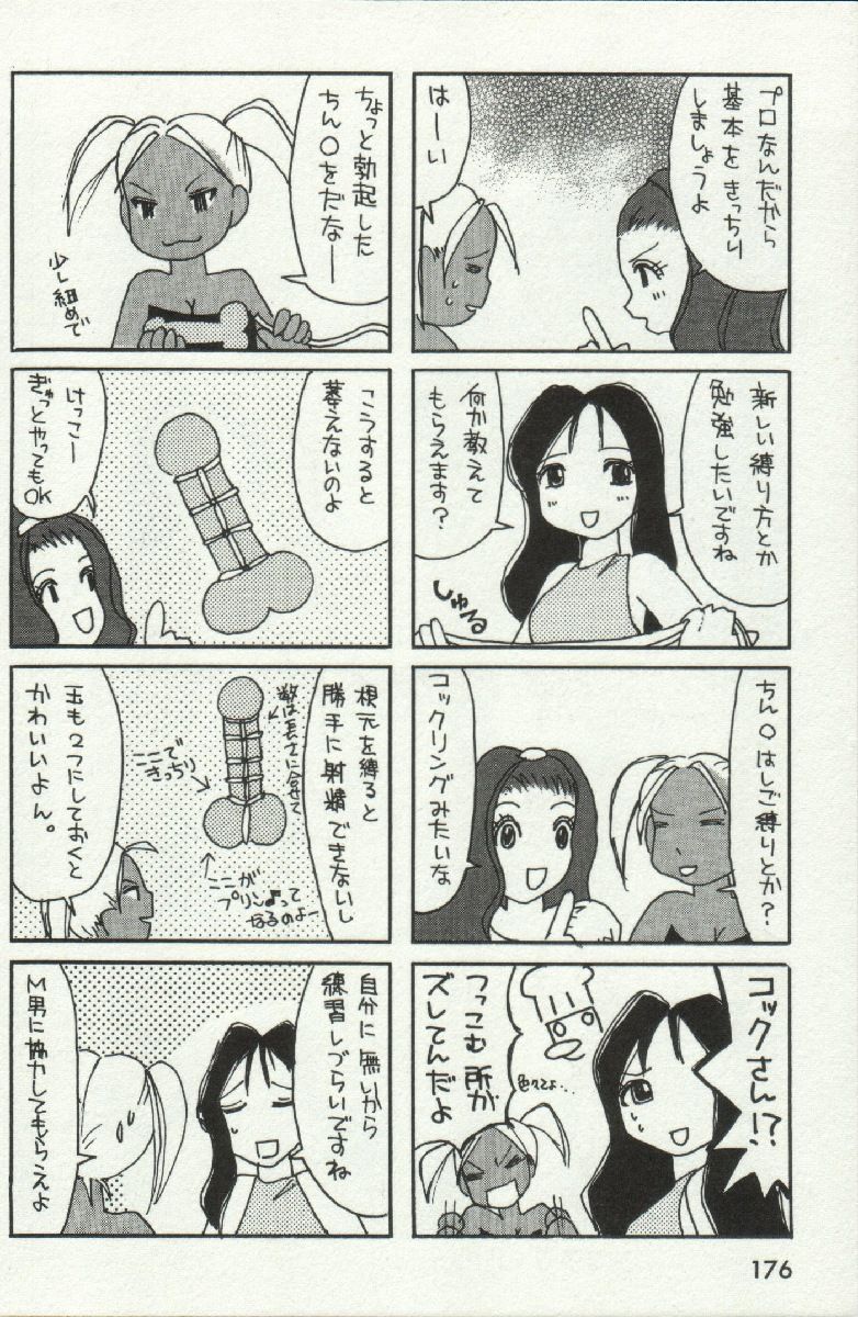 じょうさまってよばないで