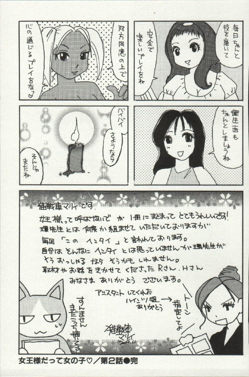 じょうさまってよばないで