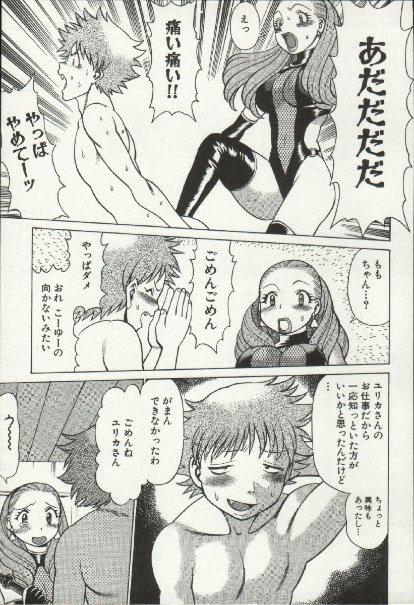 じょうさまってよばないで