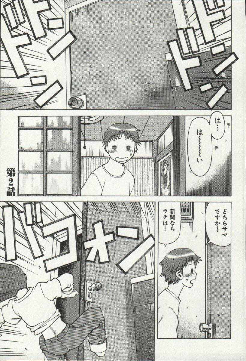じょうさまってよばないで