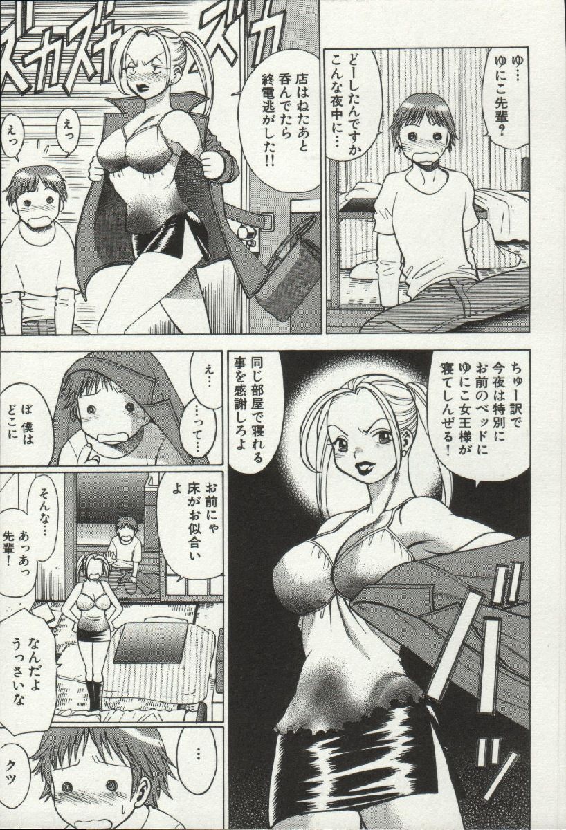 じょうさまってよばないで