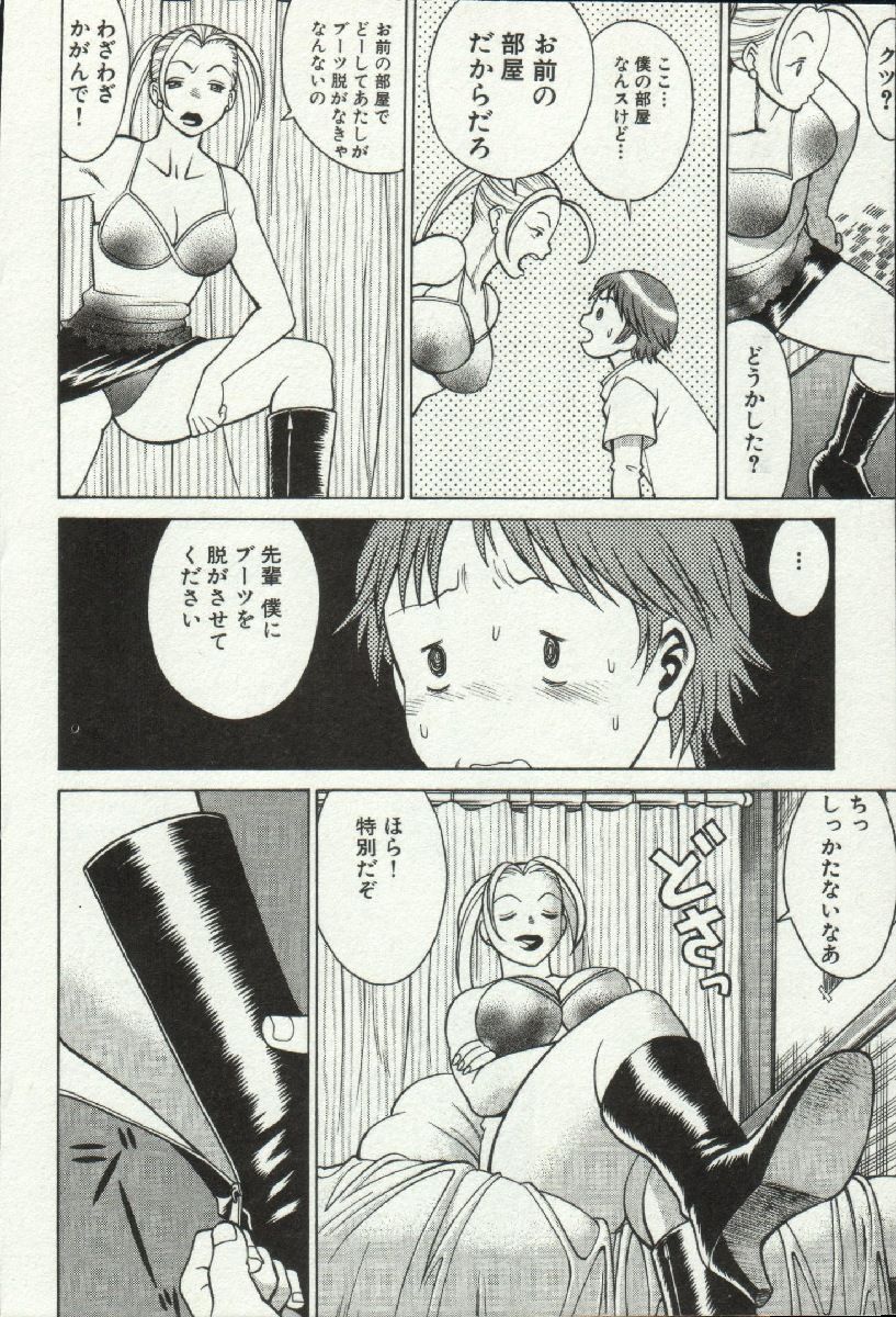 じょうさまってよばないで