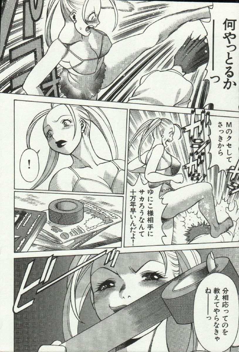 じょうさまってよばないで