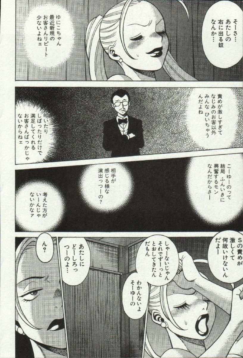 じょうさまってよばないで