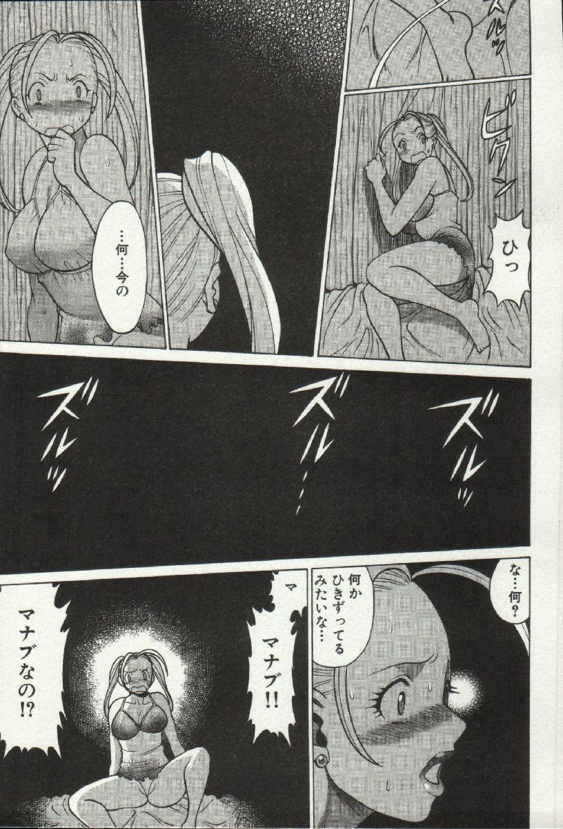 じょうさまってよばないで