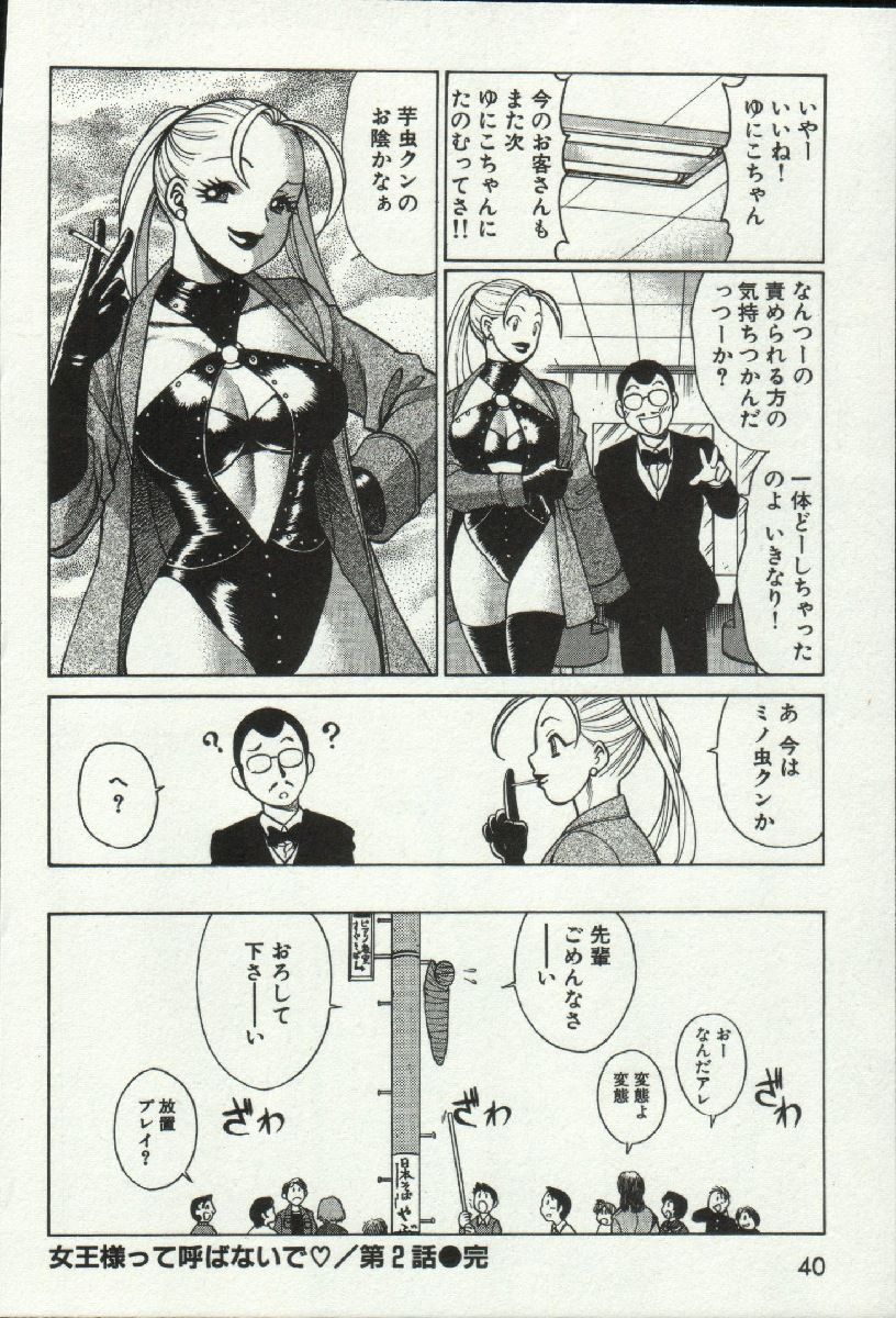 じょうさまってよばないで