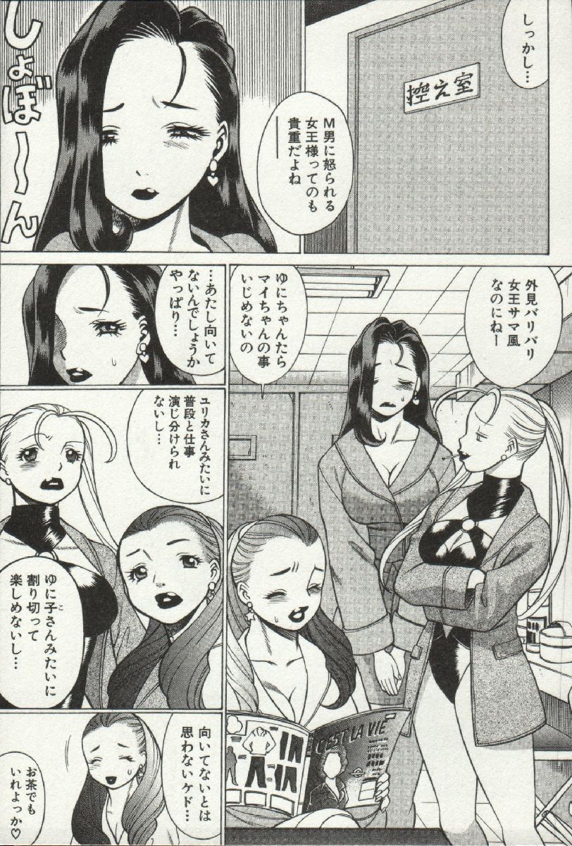 じょうさまってよばないで