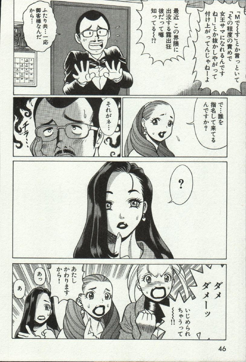じょうさまってよばないで