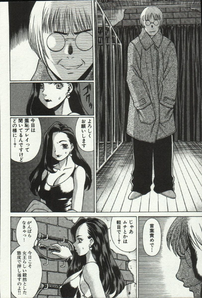 じょうさまってよばないで