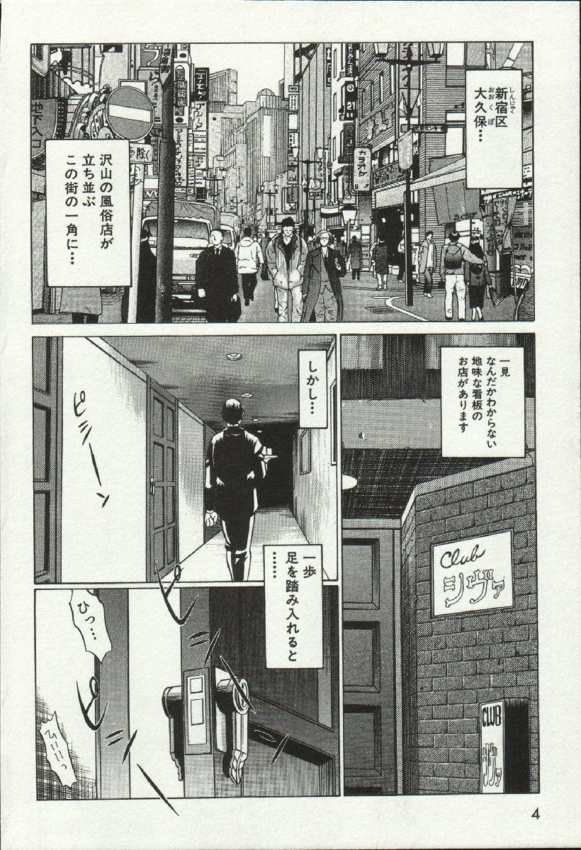 じょうさまってよばないで