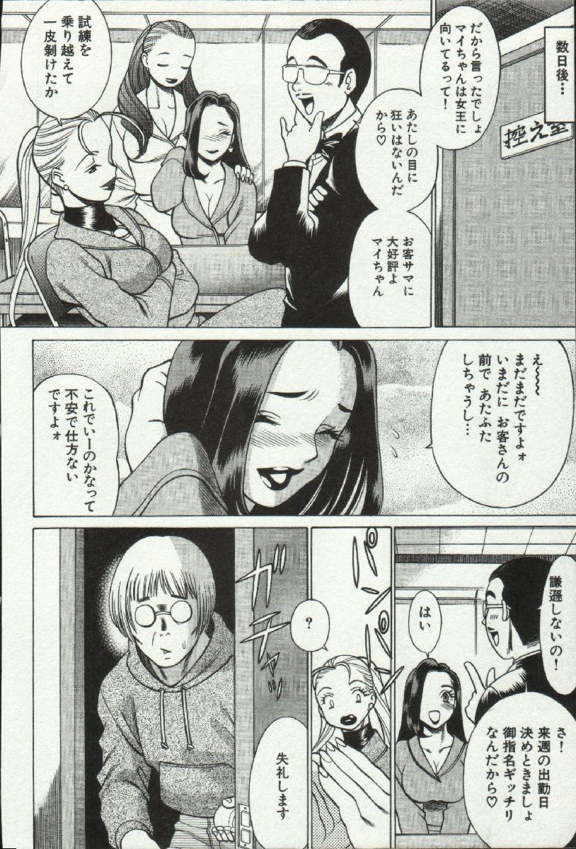 じょうさまってよばないで
