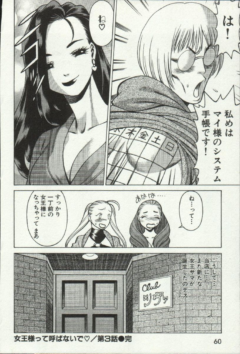 じょうさまってよばないで