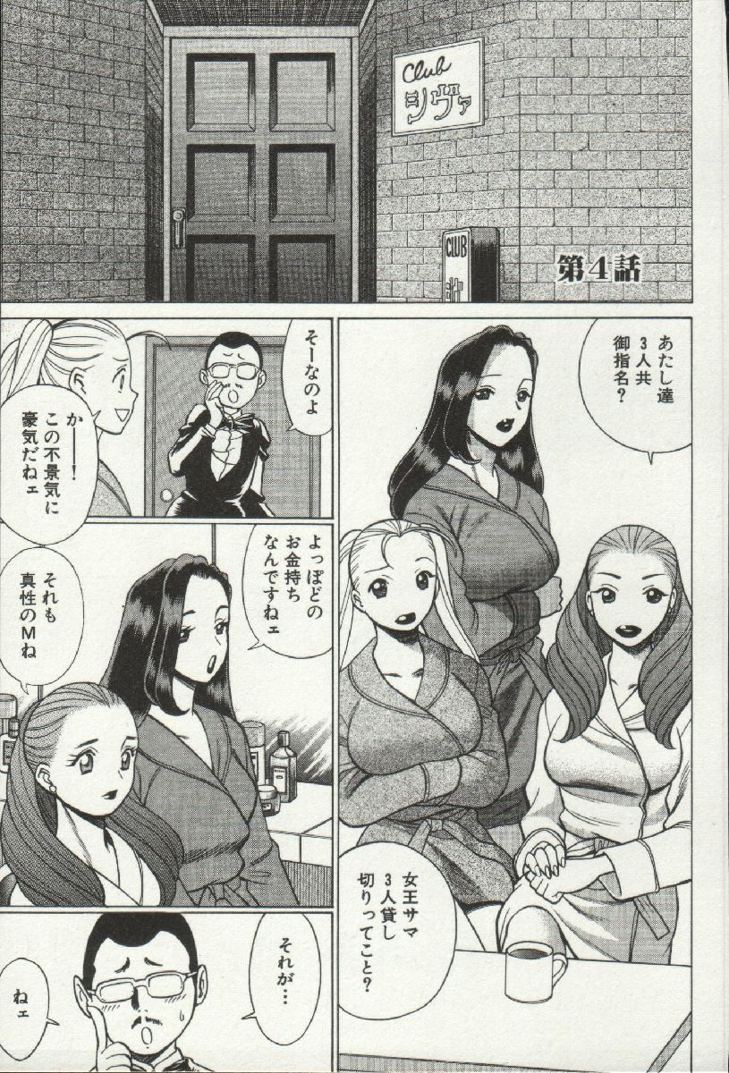 じょうさまってよばないで