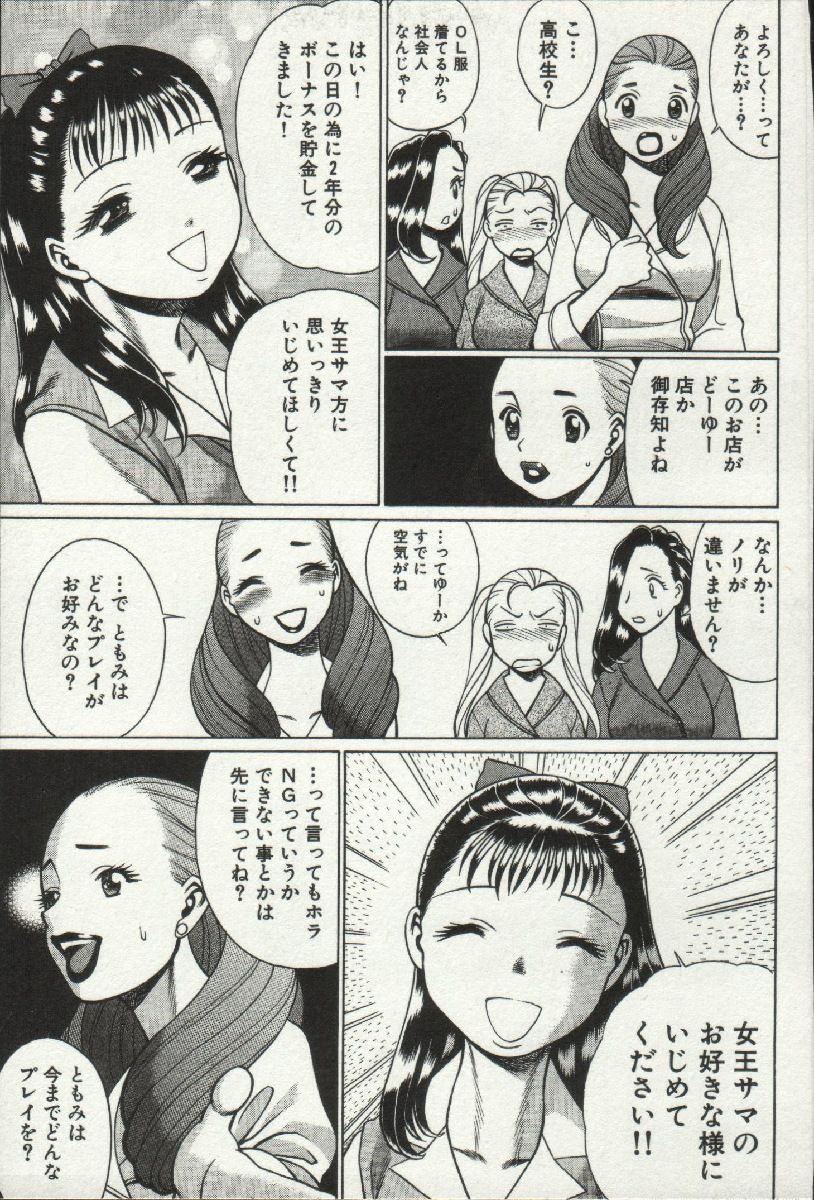 じょうさまってよばないで
