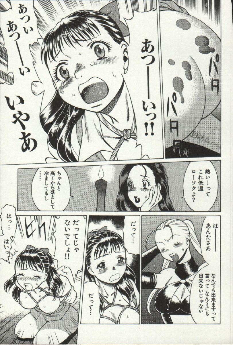 じょうさまってよばないで