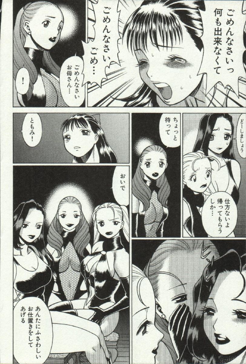 じょうさまってよばないで