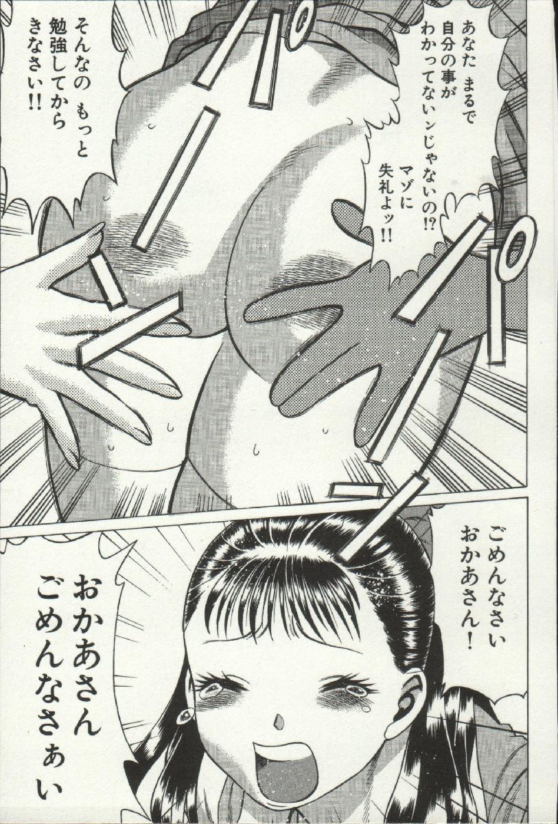 じょうさまってよばないで