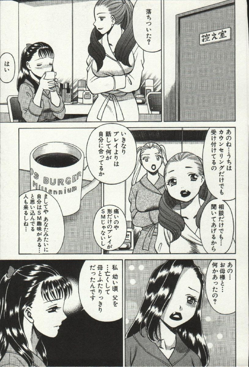 じょうさまってよばないで