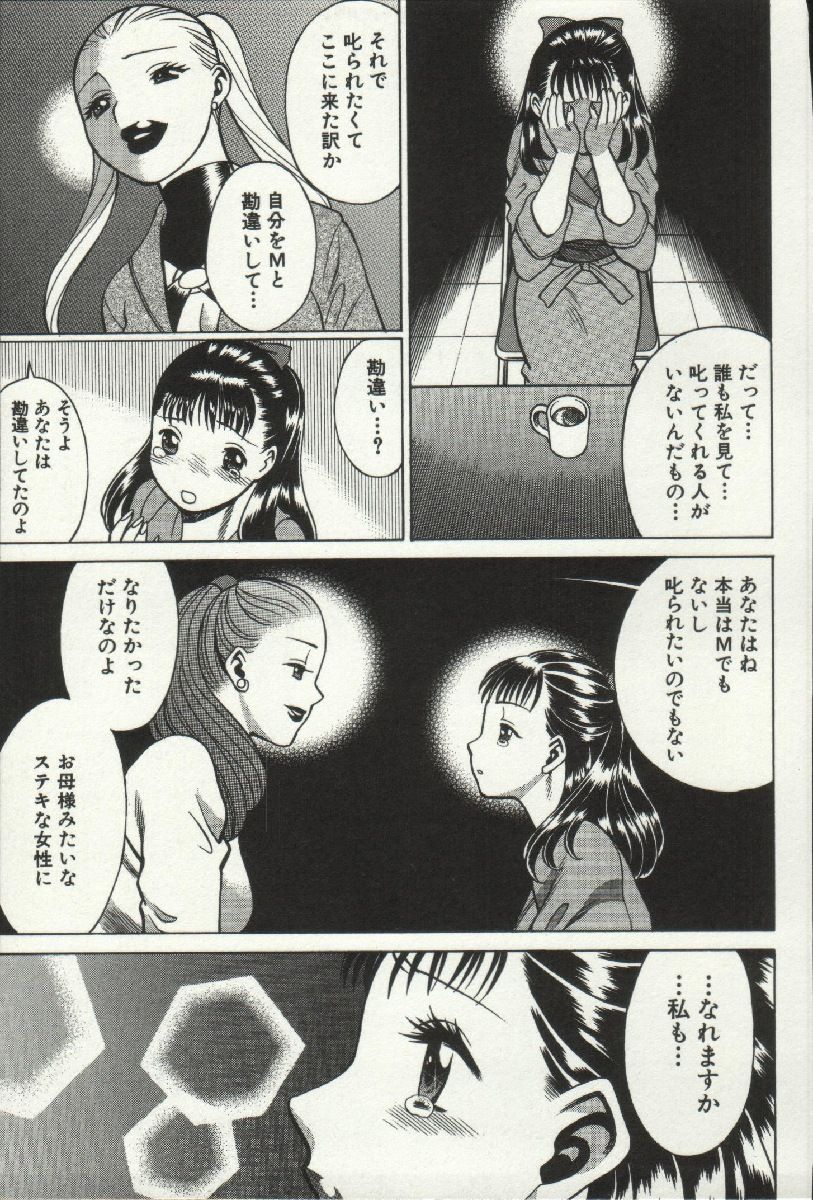 じょうさまってよばないで