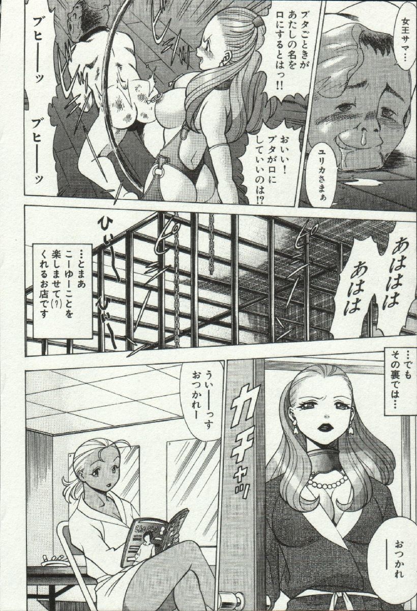 じょうさまってよばないで