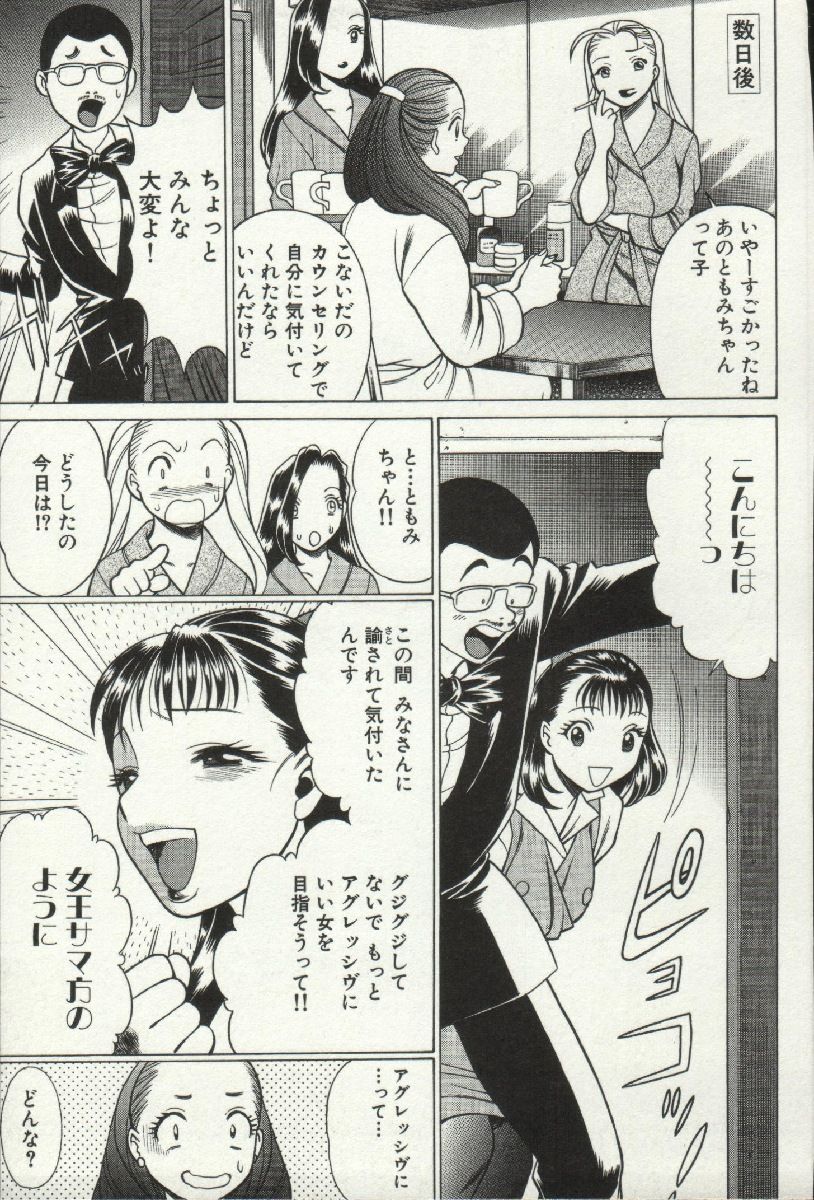 じょうさまってよばないで