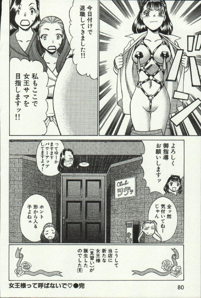 じょうさまってよばないで
