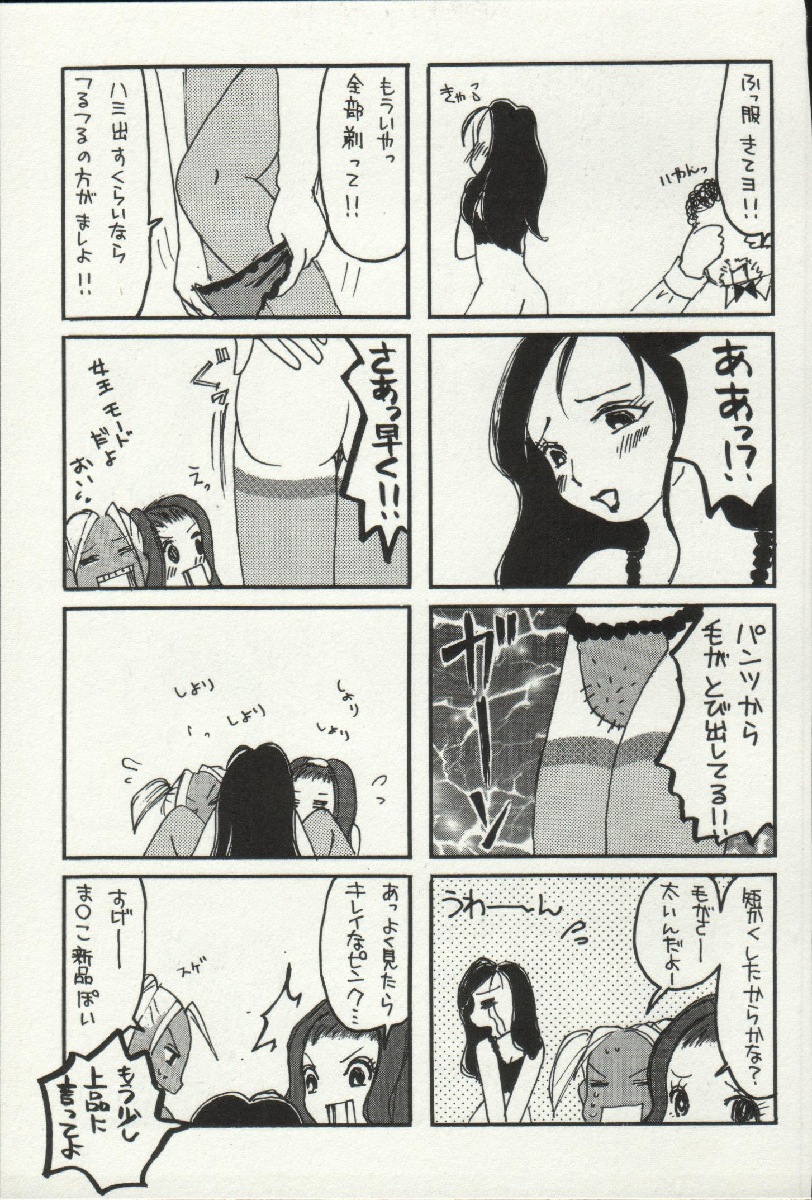 じょうさまってよばないで