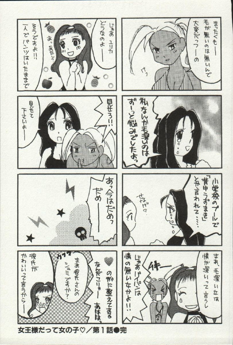 じょうさまってよばないで