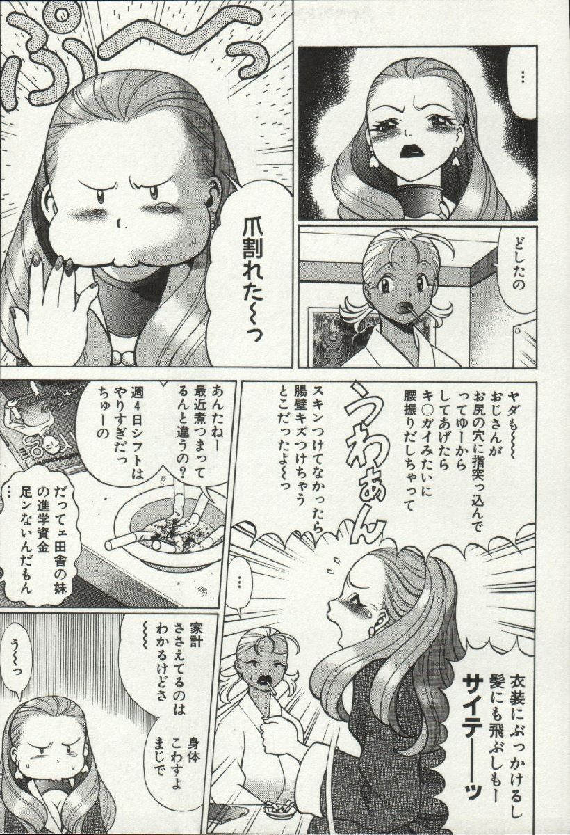 じょうさまってよばないで