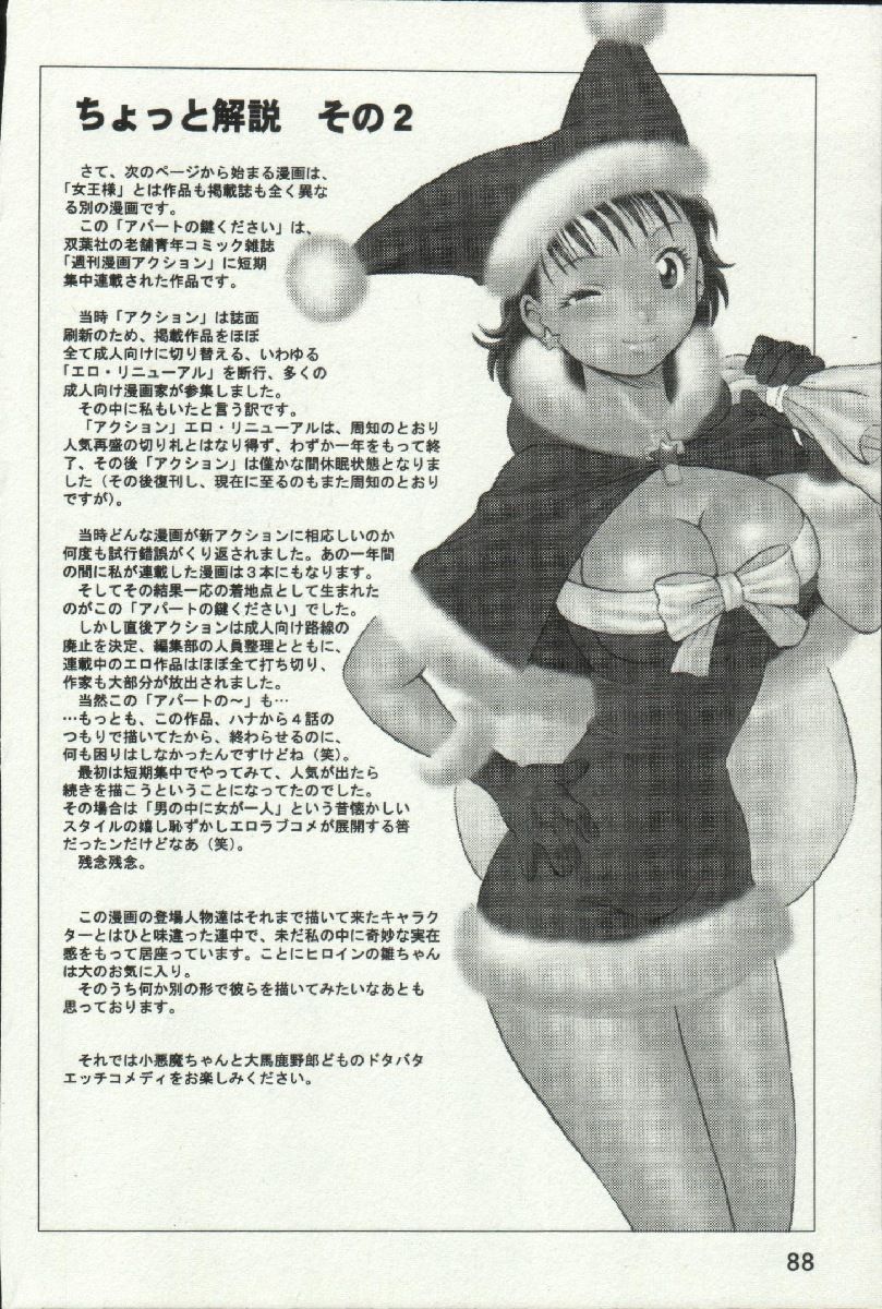 じょうさまってよばないで