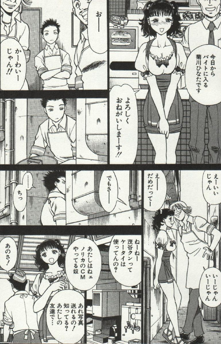 じょうさまってよばないで