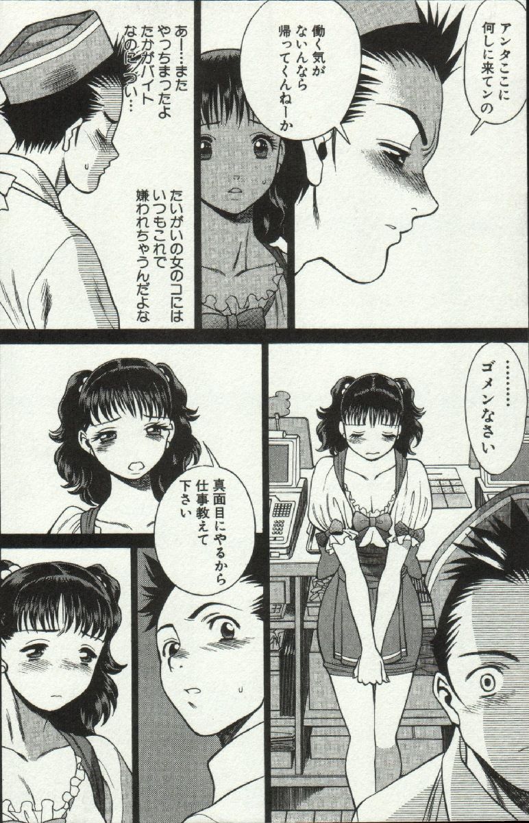 じょうさまってよばないで