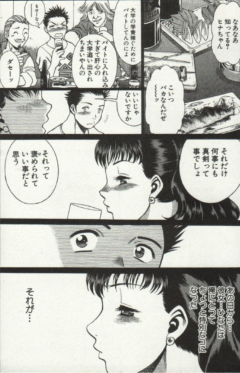 じょうさまってよばないで