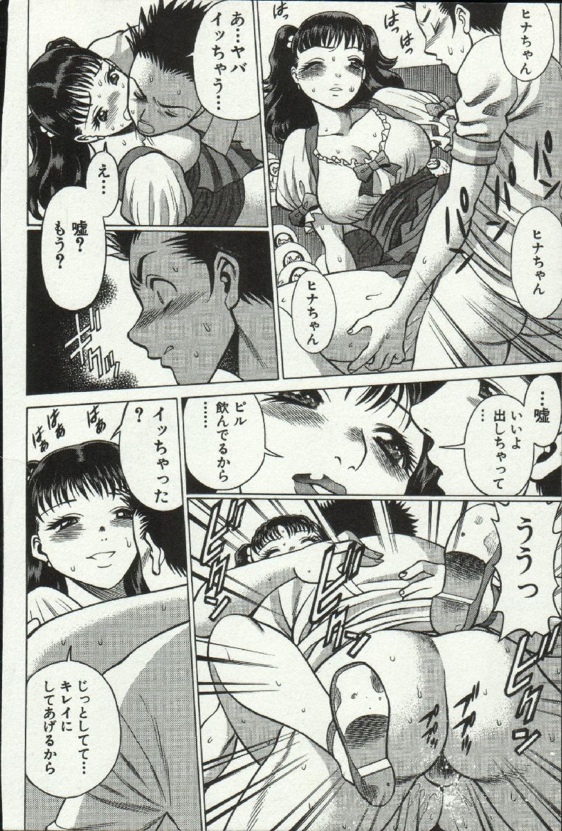 じょうさまってよばないで
