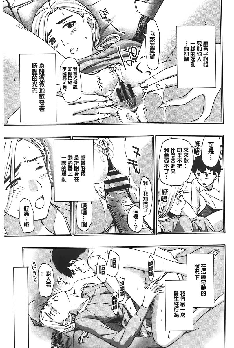 わたしといいことしよ？